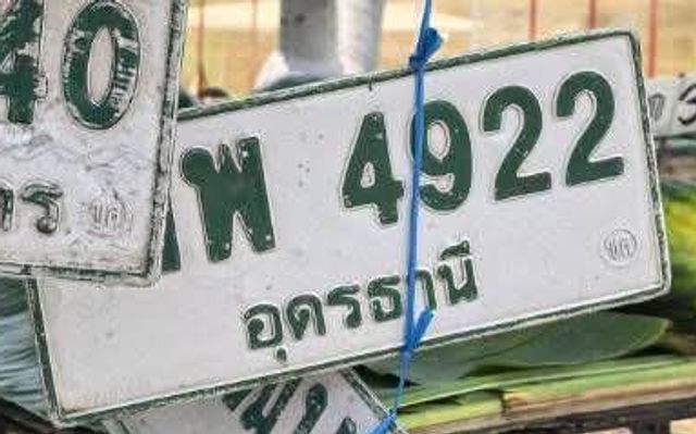 พ 4922
