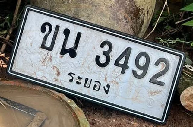 ขน 3492