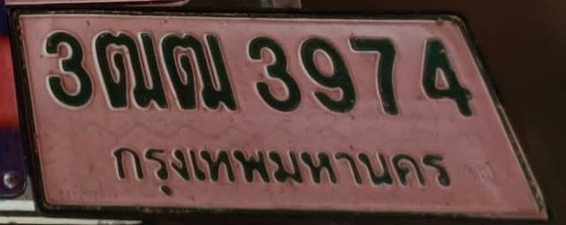3ฒฒ 3974