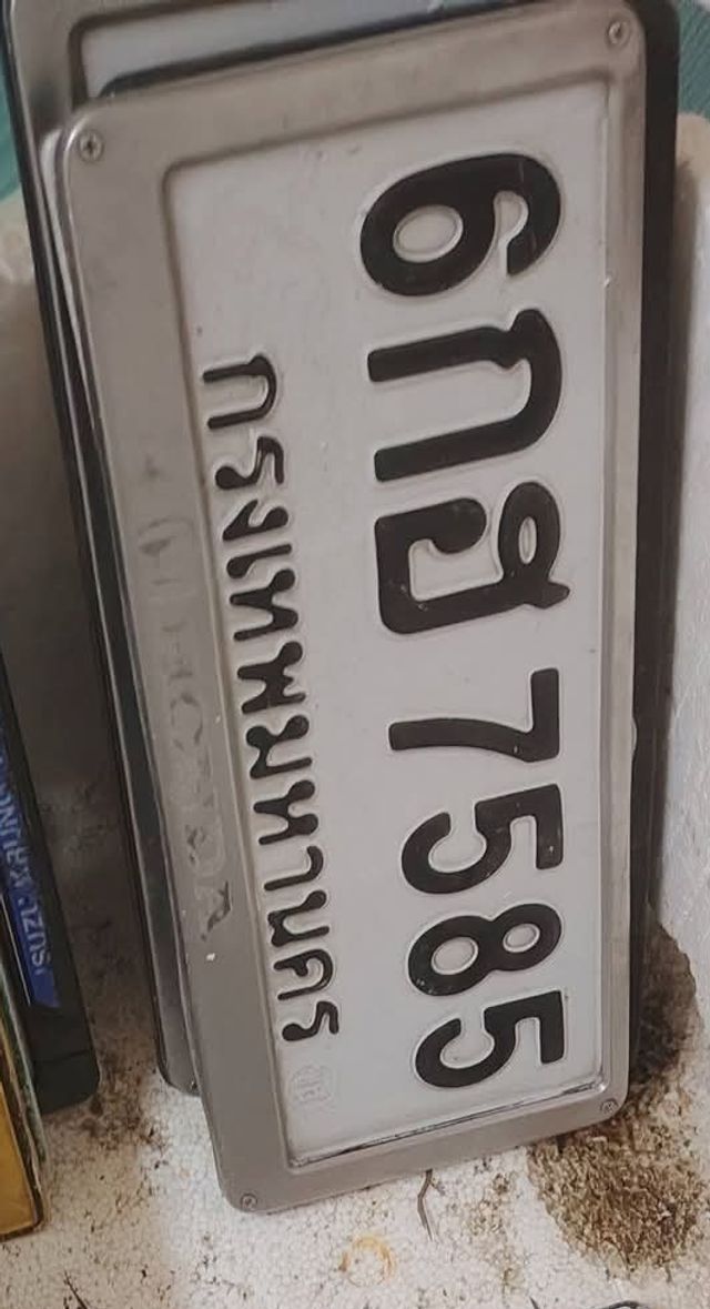 6กฮ 7585