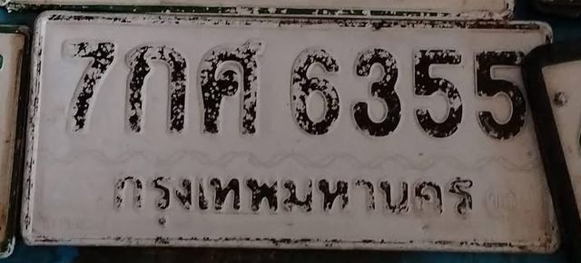 7กค 6355