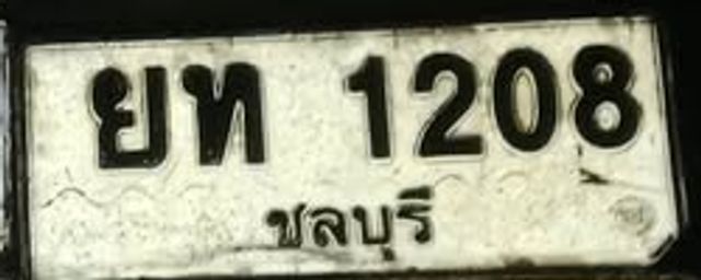 ยท 1208
