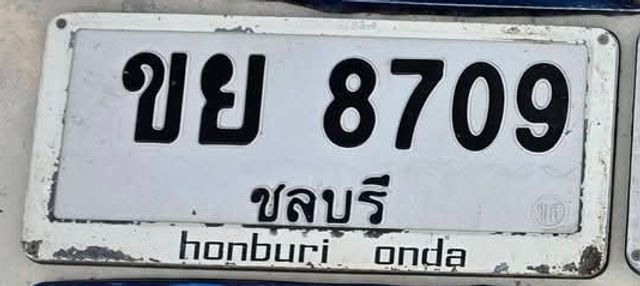 ขย 8709