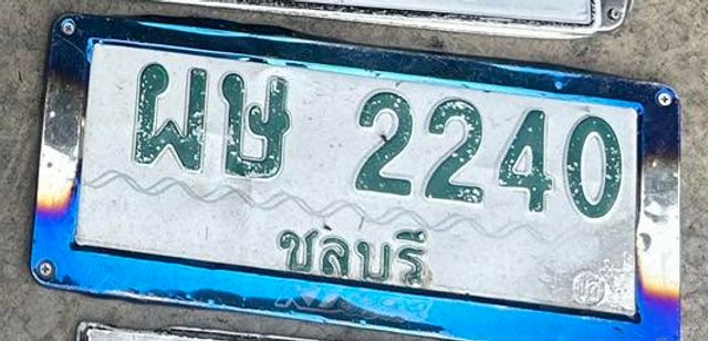 ผษ 2240