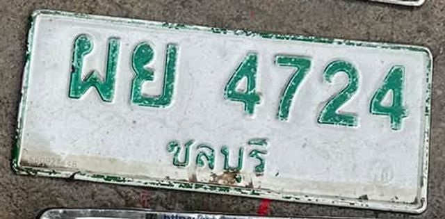 ผย 4724