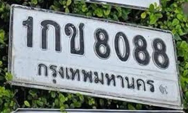 1กข 8088