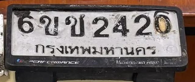 6ขข 2420