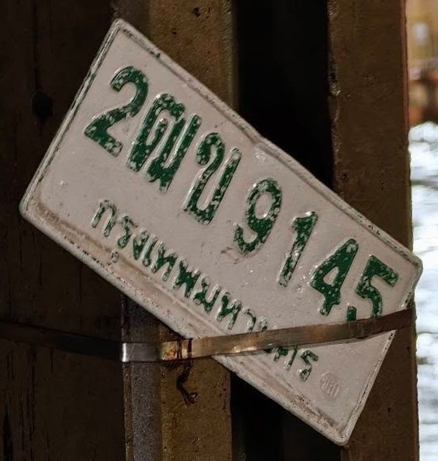 2ฒข 9145