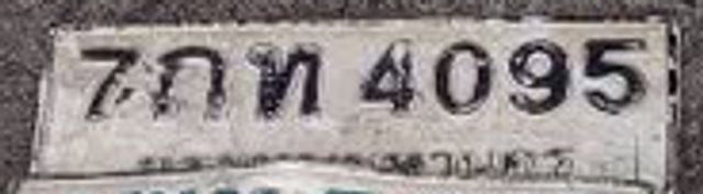 7กท 4095