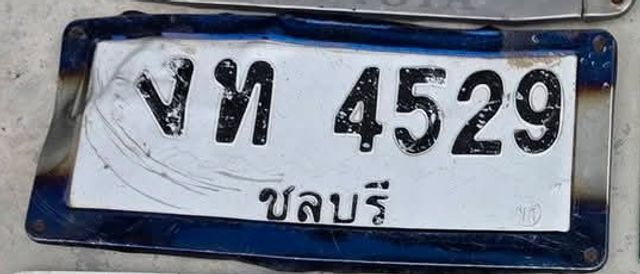 งท 4529