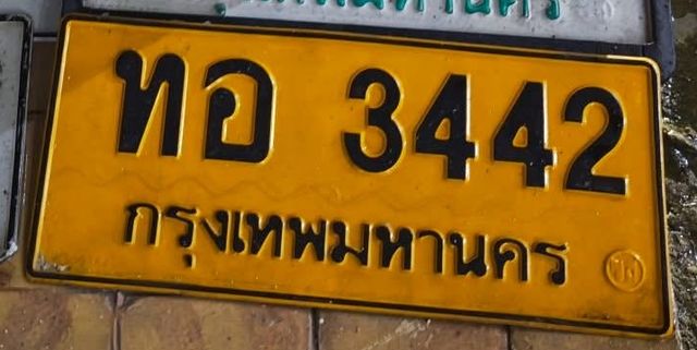 ทอ 3442