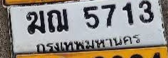ฆฌ 5713