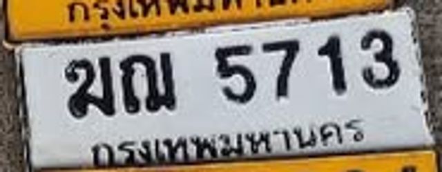 ฆฌ 5713