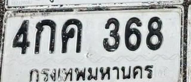 4กค 368