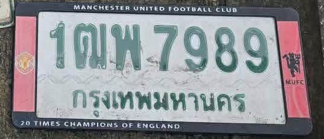 1ฒพ 7989