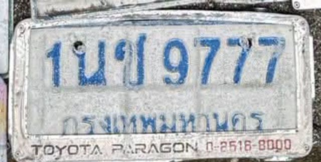 1นป 9777