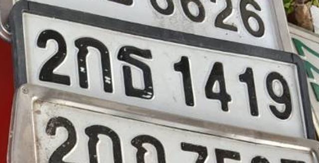 2กธ 1419