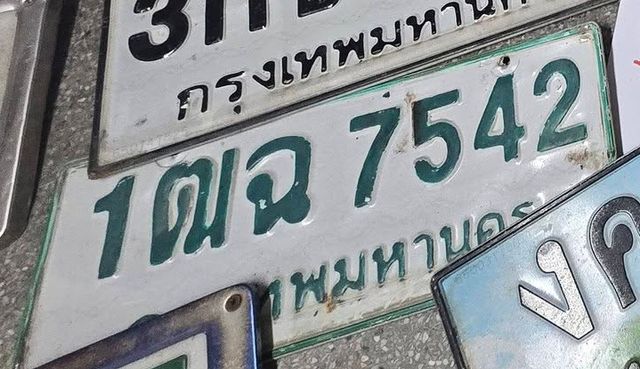 1ฒฉ 7542
