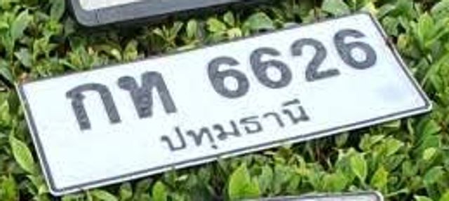 กท 6626