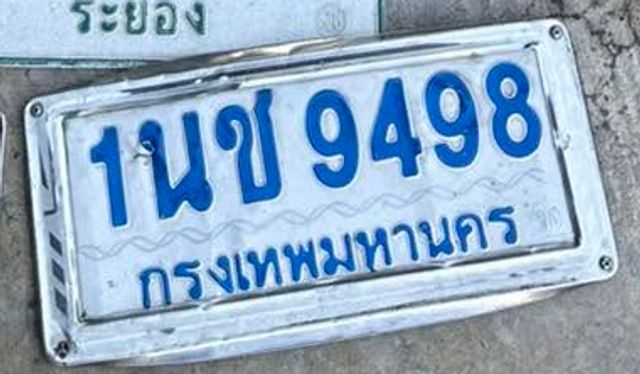 1นช 9498