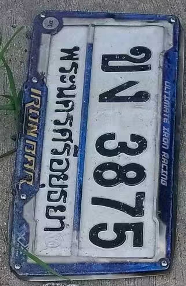ขง 3875