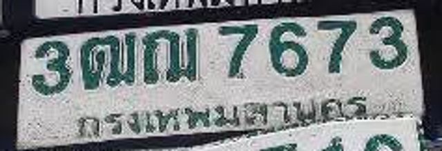 3ฒณ 7673