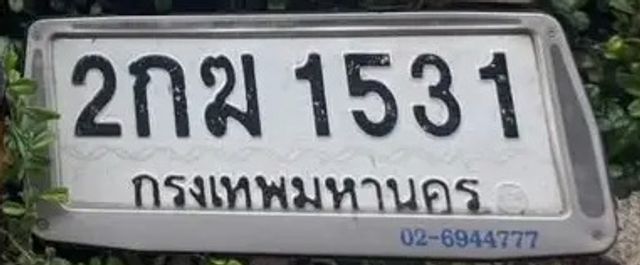 2กม 1531