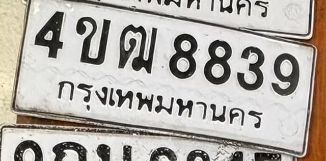 4ขฒ 8839