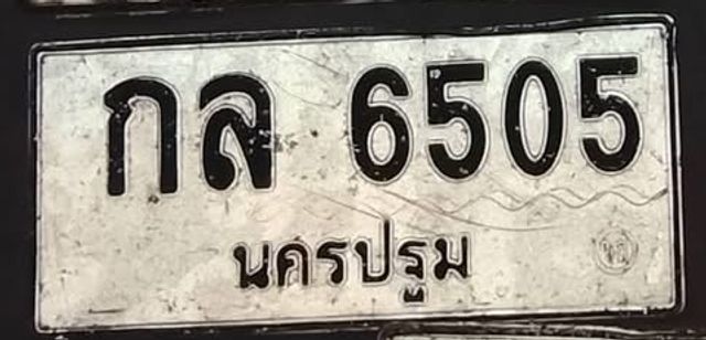 กล 6505
