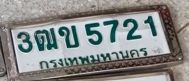 3ฒข 5721