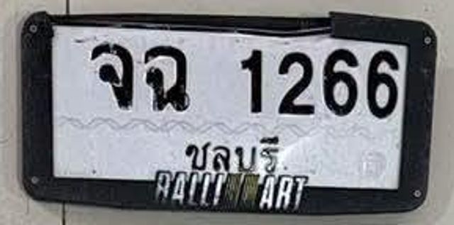 จฉ 1266