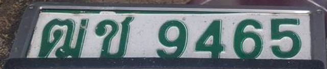 ฒข 9465