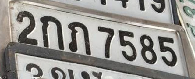2กภ 7585