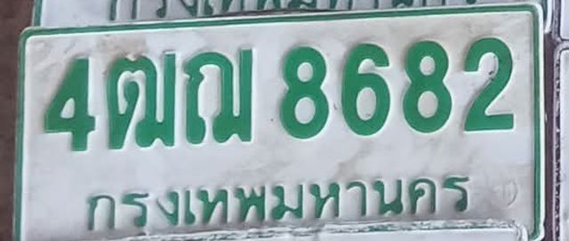 4ฒฌ 8682
