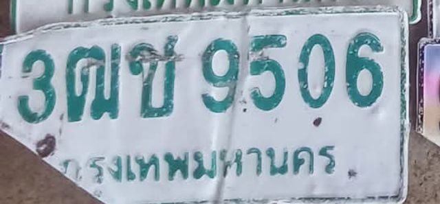 3ฒช 9506