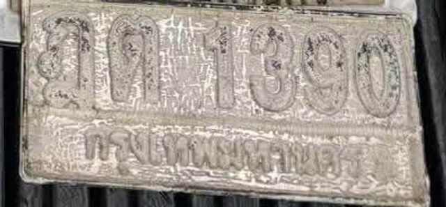 ฎต 1390