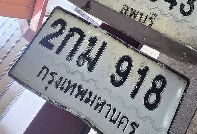 2กม 918