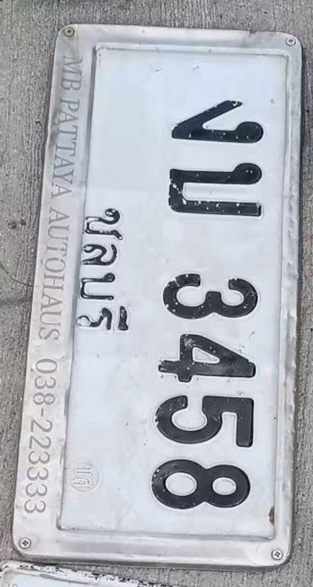 งน 3458