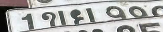 1ขศ 900