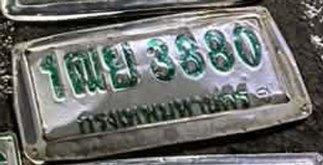 1ฌย 3880