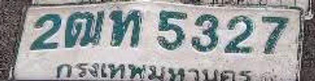 2ฒท 5327