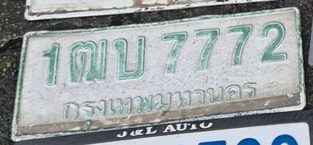 1ฌบ 7772