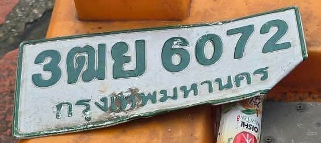 3ฒย 6072