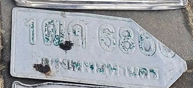1ตค 686