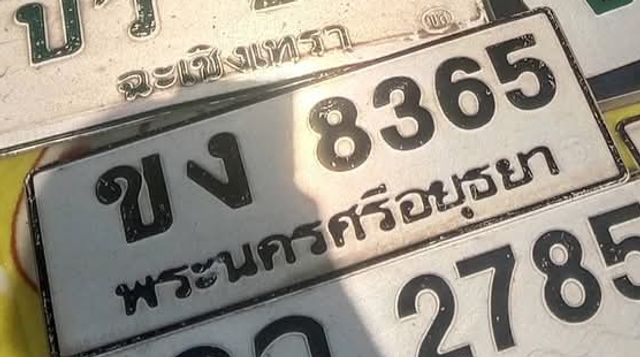 ขง 8365