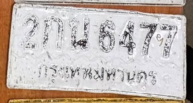 2กน 6477