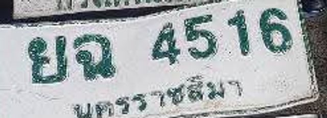 ยฉ 4516