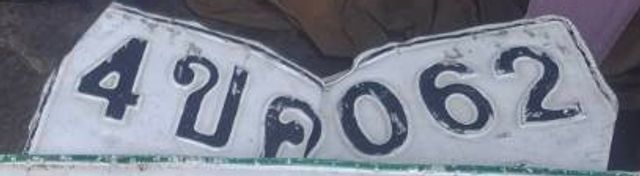 4บด 062