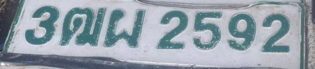 3ฒผ 2592