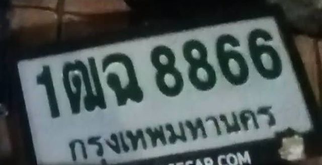 1ฒฉ 8866